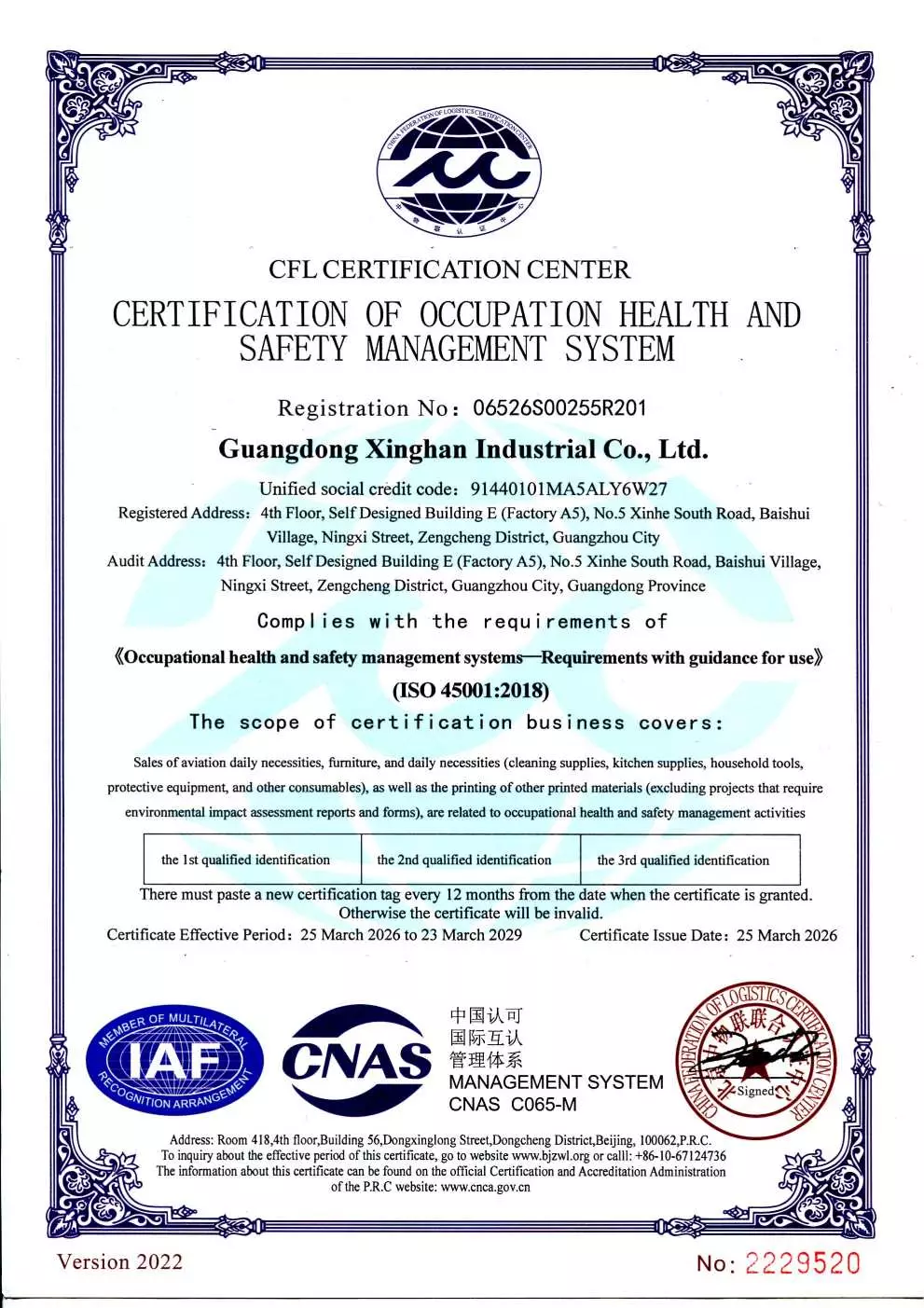 ISO 45001:2018 &mdash; Occupational Health and Safety | Holder: Guangdong Xinghan Industrial Co., Ltd. | Issuer: CFL Certification Center (Beijing Zhongwulian United Certification Center) | Scope: Occupational health and safety management for sales of aviation daily necessities, furniture and daily necessities, and printing of other printed materials. See original certificate for exclusions. | Certificate no.: 06526S00255R201 | Valid: 25 Mar 2026 to 23 Mar 2029