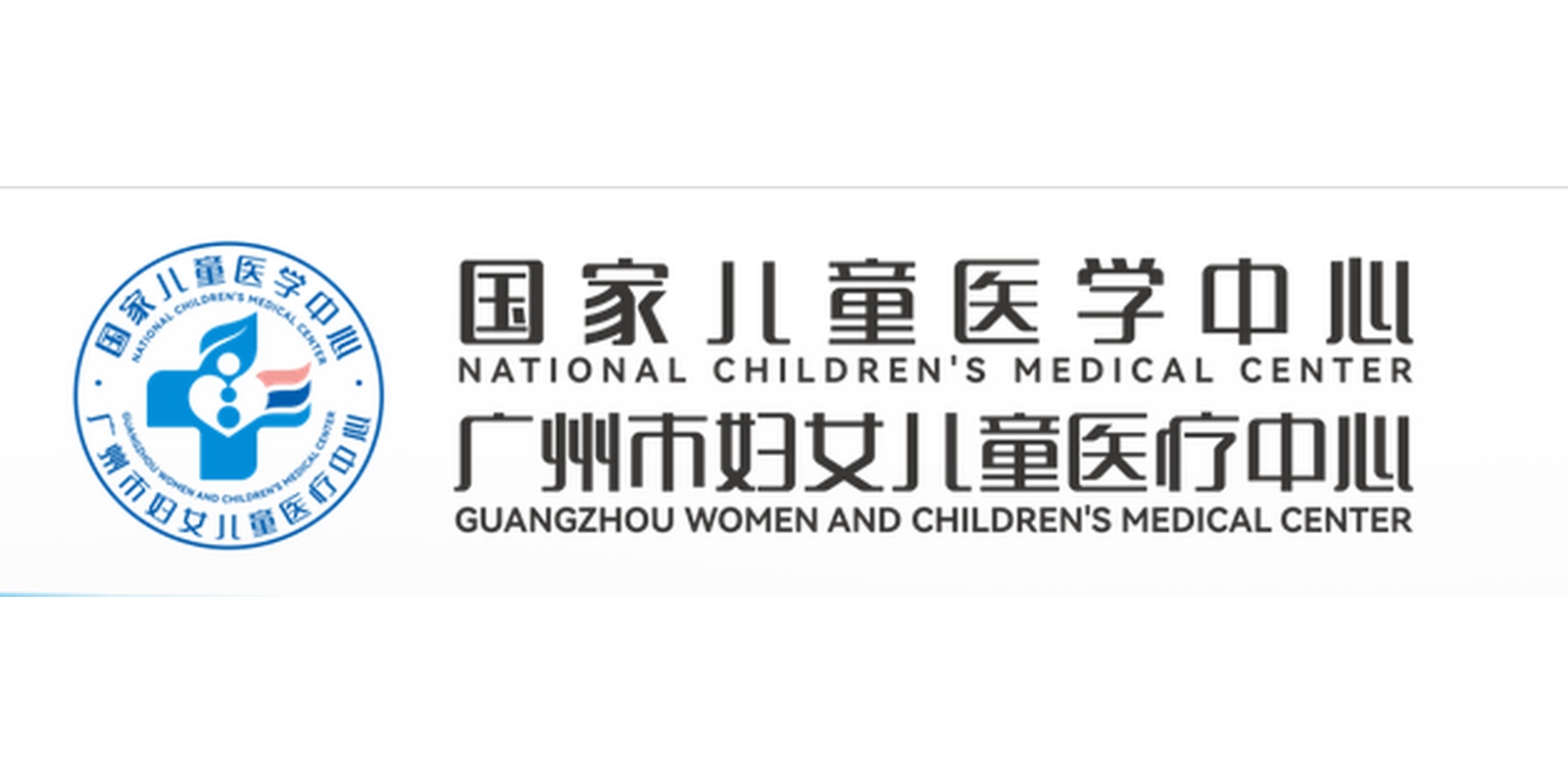 Guangzhou Women and Children's Medical Center logo